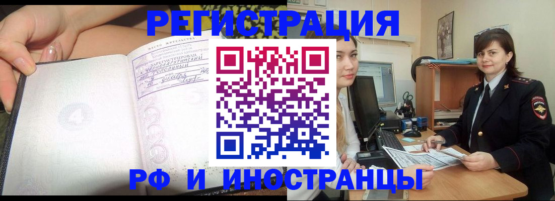 временная регистрация поиск в Поворино