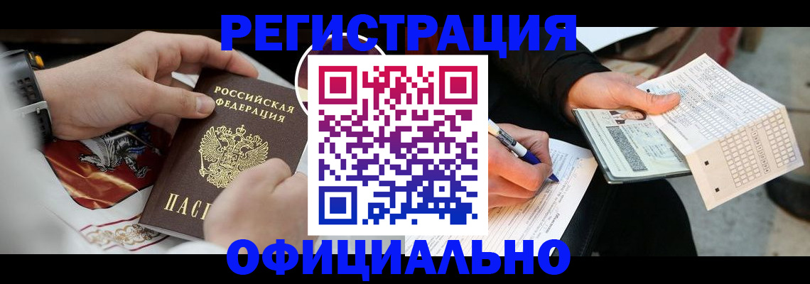 временная регистрация собственник в Поворино