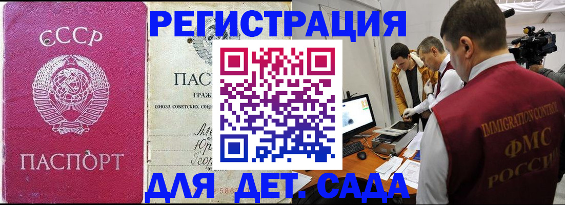 временная прописка в Поворино