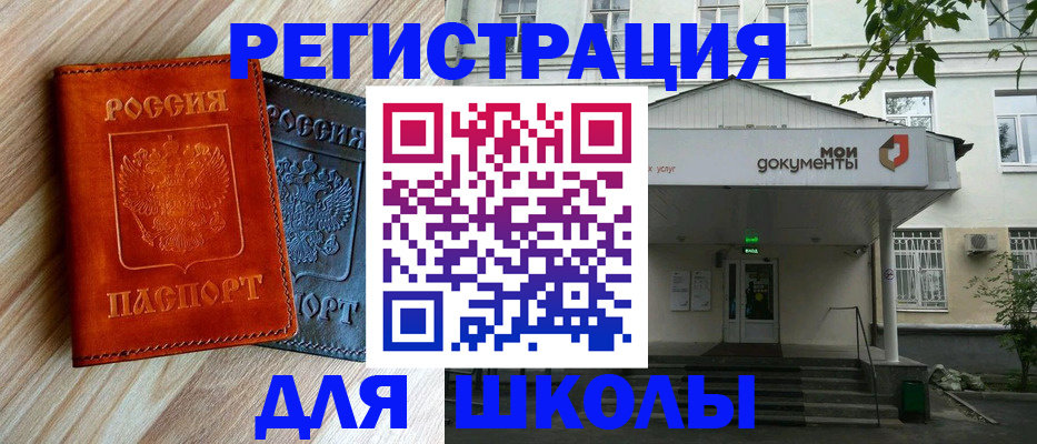 прописка паспорт в Поворино
